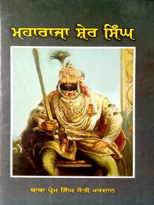 cover image of Maharaja Sher Singh